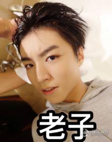 王俊凯小人表情包,萌态可掬的小人形象风靡网络