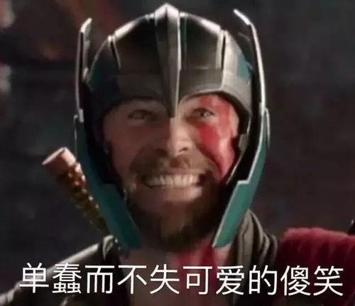 黑豹表情包电影,表情包版英雄传奇