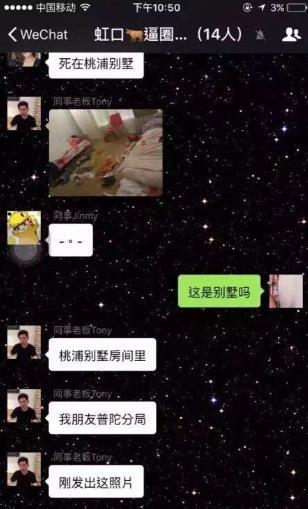 乔任梁死亡现场照片,揭秘悲剧真相