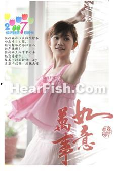 梁静茹背景图,温暖歌声背后的故事